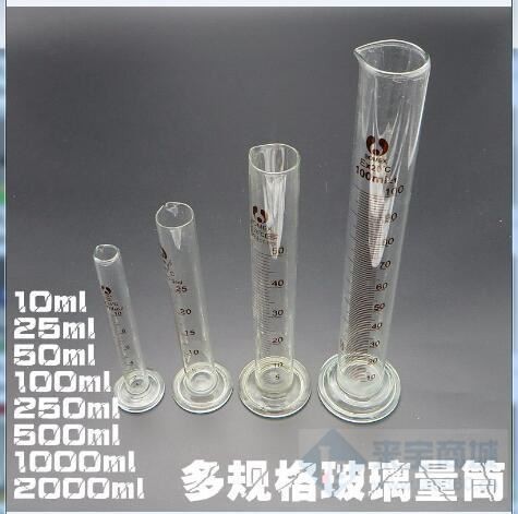 歐萊博25ml玻璃量筒